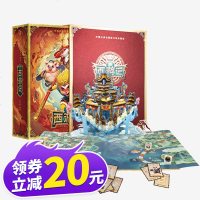 好好玩3D全景西游记立体书 中国古典名著立体珍藏版 悬浮天宫桌游3-4-5-6-10岁儿童绘本故事翻翻书大闹天宫男孩