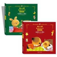 全2册 阳光宝贝 睡前10分钟美绘故事 成长之夜+冒之夜 2-3-4-5-6岁宝宝早教书儿童绘本故事书阅读幼儿亲子
