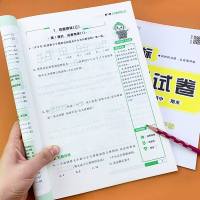 五年级下册数学强化训练课时作业本部编人教版教材同步课堂专项训练册期中期末冲刺100分试卷测试卷全套小学5年级应用题思