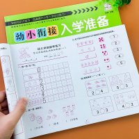 幼小衔接入学准备数学练册加减法综合测试题试卷测试卷幼儿早教学前基础练幼儿园大班学前班幼升小升一年级衔接天天练一日一练
