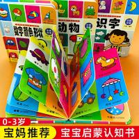 宝宝撕不烂早教识字书籍1-2-3岁认识数字颜色和形状动物大全婴儿学认知书幼儿益智卡片绘本儿童启蒙训练幼儿园学前中班看