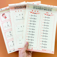 20以内加减法天天练学前班数学启蒙练册全横式竖式口算速算心算幼儿园大班口算题卡混合运算幼小衔接教材幼升小学一年级算术