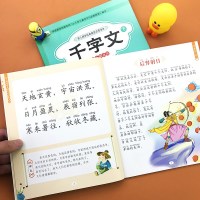 千字文彩图注音完整版国学经典启蒙早教书籍幼儿园大图大字我爱读中国传统文化绘本故事书 一二三年级课外书必读老师推荐阅读