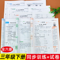 三年级下册语文数学英语同步训练全套试卷测试卷部编人教版一课一练学资料小学3年级乘除法计算题专项练册生字词语重难点集锦