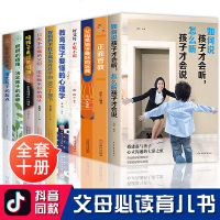 如何说孩子才会听全套正版 正面管教育儿书籍父母必读你就是孩子最好玩具家庭教育怎么如何说话才能听 妈情绪决定孩子未