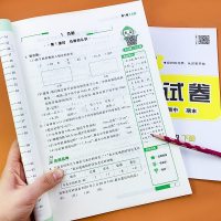 六年级数学下册课本同步专项练册配套试卷测试卷部编人教版课时作业本部编人教版口算应用题天天练小学生思维强化练题计算能手