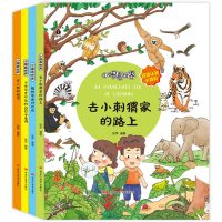 小眼看世界全4册 小学生课外书科学启蒙绘本阅读科普读物 不一样的超市 去小刺猬家的路上植物有话对你说小布尔吉记住的1