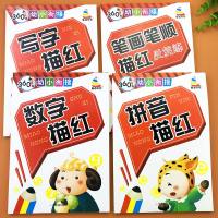 幼儿园铅笔描红练字帖全套数字汉字拼音练册幼小衔接天天练3-6岁初学者宝宝笔画笔顺虚线临摹描字本幼升小一年级儿童写字练