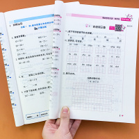 四年级下册语文数学同步练册部编人教版看拼音写词语竖式计算题专项训练小学4年级口算应用题天天练能手课堂写字练字帖学资料
