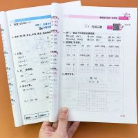 三年级下册同步训练全套语文数学思维专项练册部编人教版小学3年级看拼音写词语写字练字帖口算应用题天天练计算能手课时作业