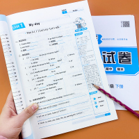 五年级英语下册同步训练册配套试卷测试卷教材全套小学生课堂课时作业本英语单词天天练听力情景对话单元期中期末综合辅导书籍