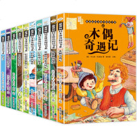 一年级阅读课外书必读经典书目全套 父与子书全集注音版 爱丽丝漫游仙境老师推荐小学生二年级三下册看的带拼音儿童书籍故事