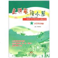 走进英语小屋小学英语单元测试卷 三年级下册 人教PEP版 小学3年级下学期英语单元测试练试卷全方位提高听说读写能力