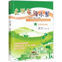 走进英语小屋小学英语技能性阶梯训练书五年级下册 英语书同步练题人教版英语技能性阶梯阅读强化训练 小学5年级英语语法天