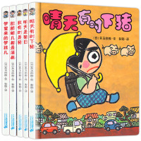 晴天有时下猪5册 系列正版小学生必读课外书籍一年级二年级老师推荐阅读6一8儿童绘本漫画童话故事书非注音版晴天有时会下