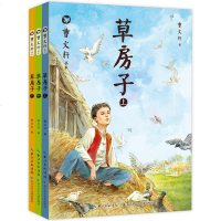 曹文轩画本草房子 全3册 完整版曹文轩系列 儿童文学著名书籍系列小说经典课外读物 小学生课外阅读书籍必读经典书目寒假
