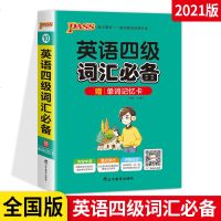 PASS绿卡高中古诗文高中英语语法 通用版全彩漫画版 高中英语语法全练 掌中宝高考口袋书随身记课本同步辅导书复资料工