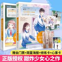 简蔓的书全套2册 我曾记得那男孩+我曾告别那男孩 意林小小姐日光倾城系列小说少女青春校园女生小淑女系列青春小说