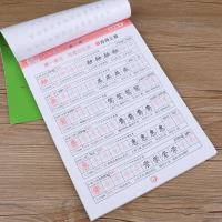 小学生三年级下册同步练字帖 中华好字帖练字天天练一课一练语文人教版 3年级同步字帖 笔顺铅笔硬笔书法描红本汉字笔画练