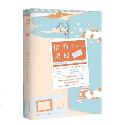 信有灵犀 扶他柠檬茶全新短篇集 脑洞w系列 脑洞大开故事青春短篇小说减压幽默谁都不服就扶他茶无此文云养汉漫娱文化图书