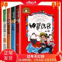 正版全套4册 神笔马良 一起长大的玩具金波 七色花愿望的实现 二年级下册课外书必读彩图注音版 快乐读书吧书目寒假阅读