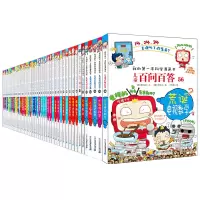 儿童百问百答全套56册我的第一本科学漫画书儿童漫画书科学漫画百科全书十万个为什么少儿大百科儿童版图书幼儿小学生版科普