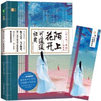 正版 意林 陌上花开 可缓缓归矣 向上吧诗词系列之唯美卷 意林国学全力打造诗词盛宴 一样的诗词 不一样的视角 励志期