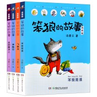正版 笨狼的故事注音版 神秘谷+飞鱼龙+坐在屋顶上+笨狼是谁 四册 汤素兰系列6-12周岁 一二三年级课外书老师推