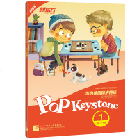 [ ]新东方 泡泡英语精讲精练:第一册1 (学生用书+参考答案+家校互动手册)新概念课程用培训 点读书POP Ke