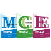 [3本套装] 新东方小升初赢在起点:数学+语文+英语 小升初衔接数学 小升初考试综合练题测试题