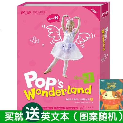 [拍下 ]泡泡少儿英语:一年级B体系(寒)304225(Pop’s Wonderland Grade 1 Wi