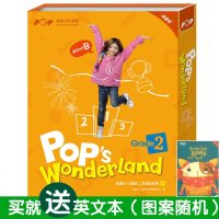 [ 拍下 ]泡泡少儿英语:二年级B体系(秋)304522(Pop’s Wonderland Grade 2 Au