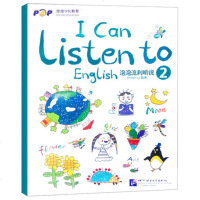 [ ]泡泡流利听说2 新东方 少儿听力口语用书 I Can Listen to English