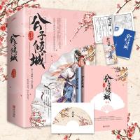 [扇面+书签+小话本]正版 公子倾城(全二册)维和粽子著 古代言情小说 冷漠天然呆的皇子vs调皮的吃货少女