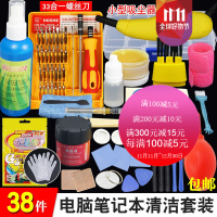 苏宁好店 闪电发货 电脑笔记本拆机清洁散热套装 螺丝刀硅脂电脑除尘清灰工具恒京五金