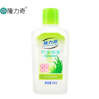 【买4送1】隆力奇甘油补水芦荟75ml保湿护肤乳液