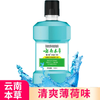 【买2送1】云南本草薄荷漱口水180ml去口臭