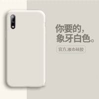 游猎者 华为畅享10/10s/10e/10plus/9/9s/9e/9plus手机壳8/20/20pro软套Z