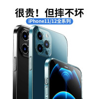 游猎者 苹果12手机壳iPhone12ProMax透明摄像头全包mini防摔11pro保护套