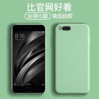 游猎者 小米6手机壳液态硅胶mi6外套米6防摔5.15寸Xiaomi6全包小米6X个性