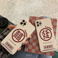 游猎者 恭喜发财红米k30至尊版手机壳k20液态小米6x/8/10pro/cc9硅胶note