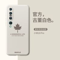 游猎者 小米10手机壳小米10pro液态硅胶至尊版防摔全包镜男女青春版软壳