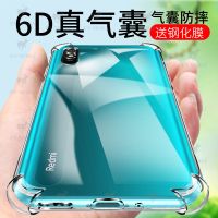 游猎者 红米9a手机壳防摔透明小米红米9气囊壳M2004J19C硅胶Redmi 9A/9壳