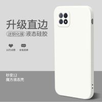 游猎者 OPPOA72手机壳直边液态硅胶全包式镜头保护套CPH2067防摔磨砂软壳