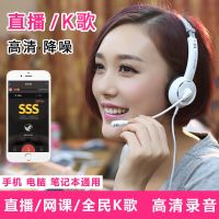 游猎者 全民K歌耳机头戴式带麦麦克风话筒 手机电脑通用耳麦唱歌录音专用