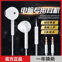 游猎者 电脑耳机入耳式带麦有线2米3米延长直播监听声卡不带麦无麦双插头