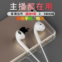 游猎者 1.2米2米3米加长线手机电脑用耳麦直播K歌语音主播监听麦克风耳机