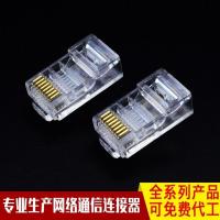 游猎者 网线水晶头超五类六类8芯镀金rj45网络水晶头连接器网络线对接头