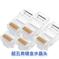游猎者 网线网络水晶头超五类网线头8芯RJ45 8P8C三叉铜片百兆网线转接头