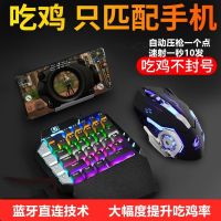 游猎者 和平精英游戏手柄吃鸡神器手游压枪辅助苹果安卓键盘鼠标使命召唤